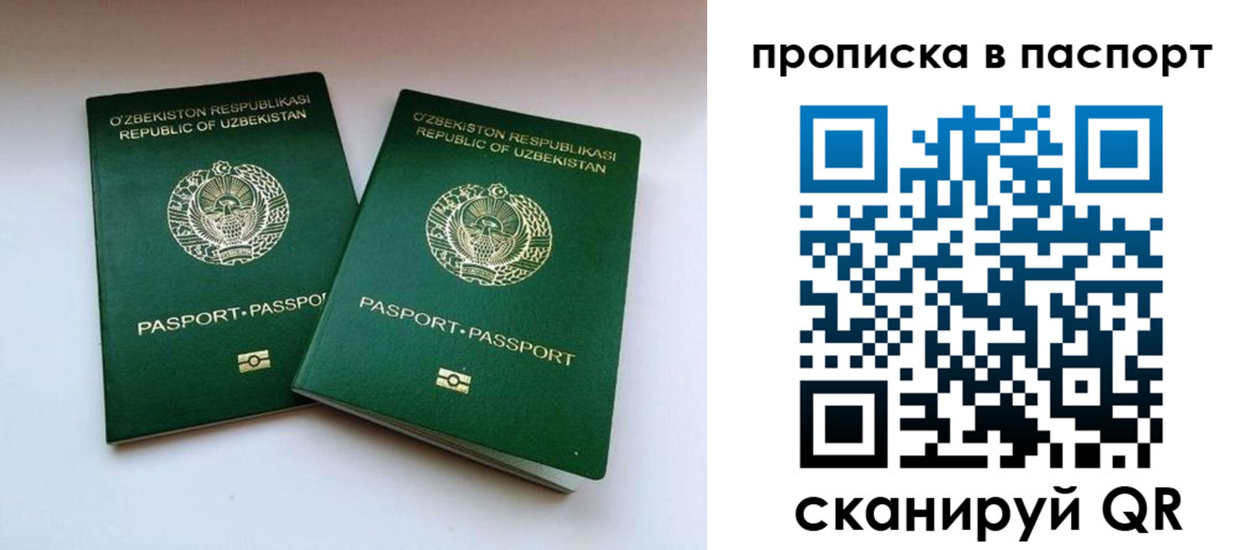 временная регистрация в Подпорожье
