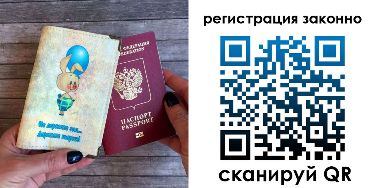 временная регистрация в Подпорожье