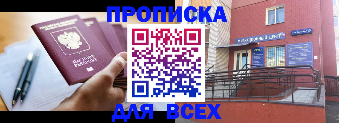 временная регистрация собственник в Подпорожье