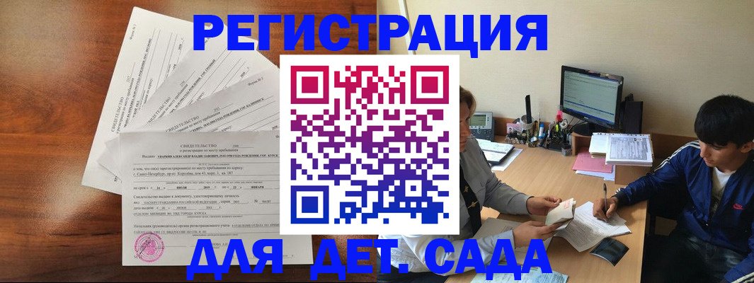 временная регистрация в Подпорожье