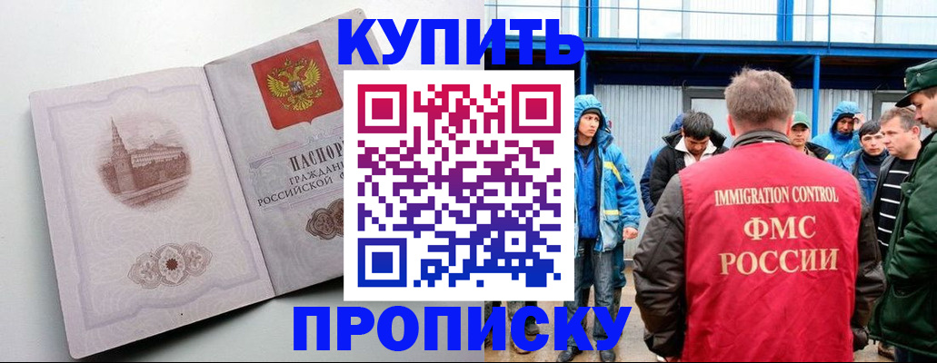 временная регистрация надежно в Подпорожье