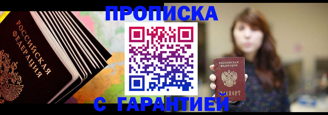 временная регистрация гарантия в Подпорожье