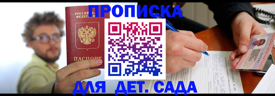 временная регистрация гарантия в Подпорожье