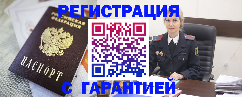 прописка для школы в Подпорожье
