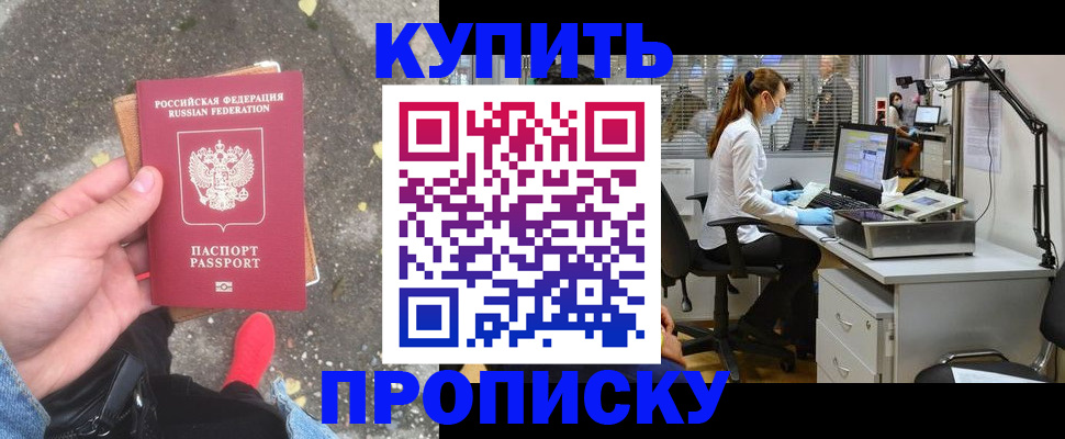 временная регистрация купить в Подпорожье
