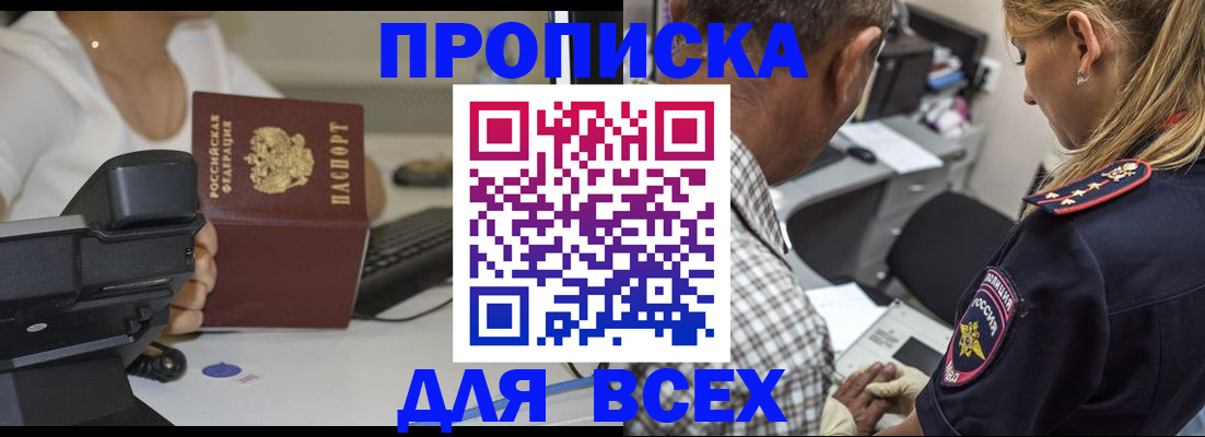 найти адрес прописки в Подпорожье