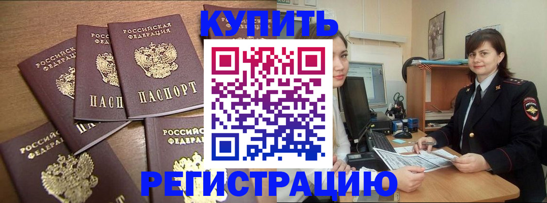 временная регистрация поиск в Подпорожье