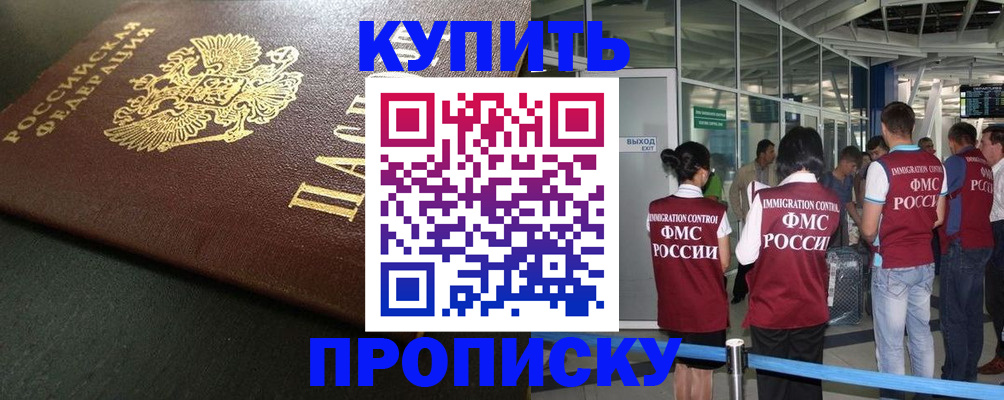 временная регистрация в Подпорожье